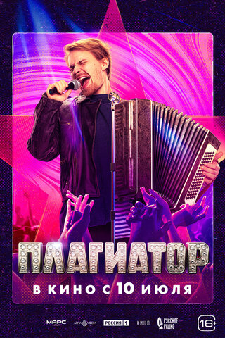 Постер сериала